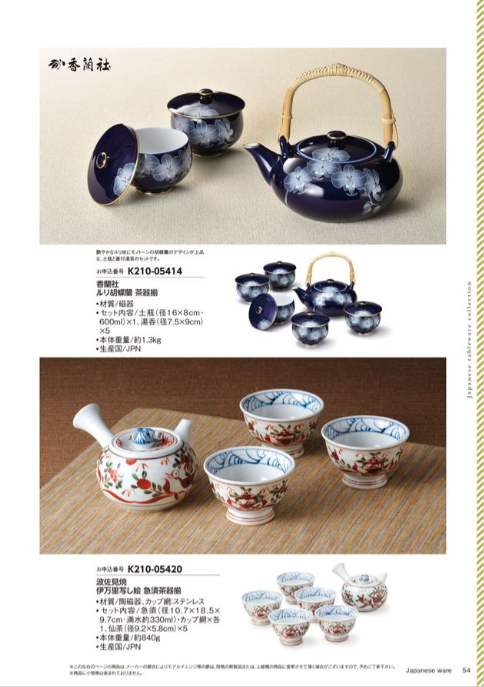 カタログギフト専門店 『FACLA/ファクラ』 / 22,990円コース 舞心