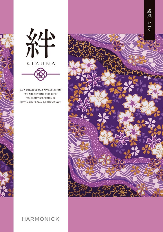 カタログギフト専門店 『FACLA/ファクラ』 / 22,990円コース