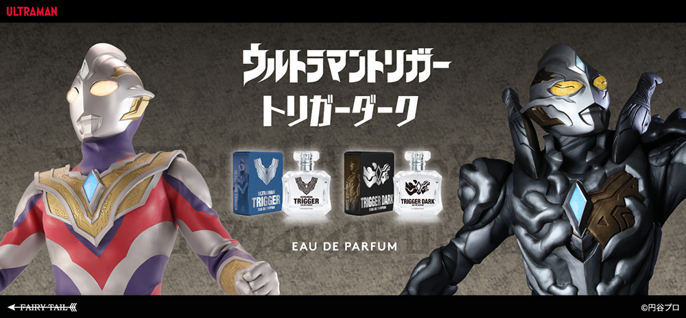 ウルトラマントリガー NEW GENERATION TIGA 香水 | フェアリーテイル