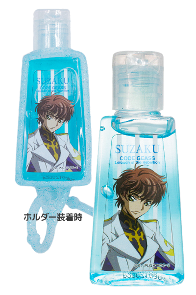 コードギアス ハンドジェル ルルーシュ・スザク・C.C. | フェアリーテイル