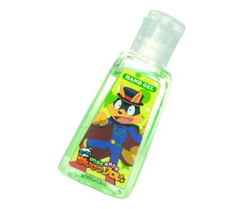 もっと！まじめにふまじめ かいけつゾロリ」ハンドジェルセット