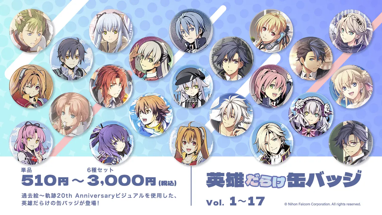 ファルコムショップ | 日本ファルコム公式通販サイト