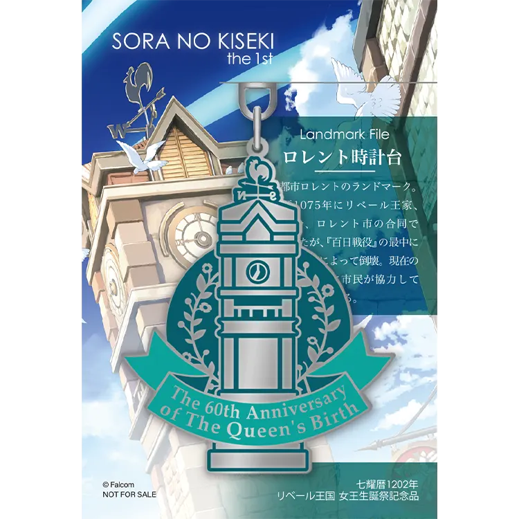 ファルコムショップ | 空の軌跡 the 1st ブレイサーBOX