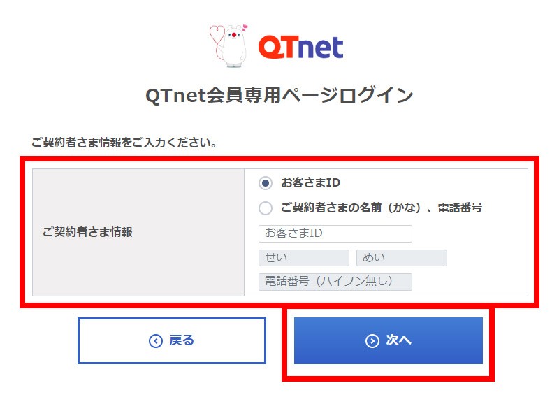 BBIQライト よくあるご質問 | QTnet会員専用ページにログインしたい。
