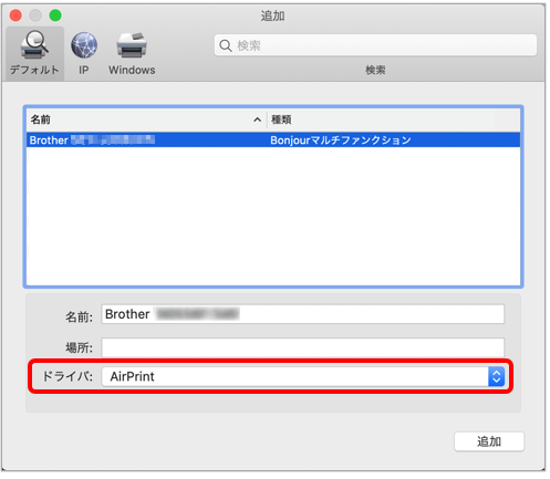 インクジェット/レーザー プリンター】(macOS)プリンターの追加/削除