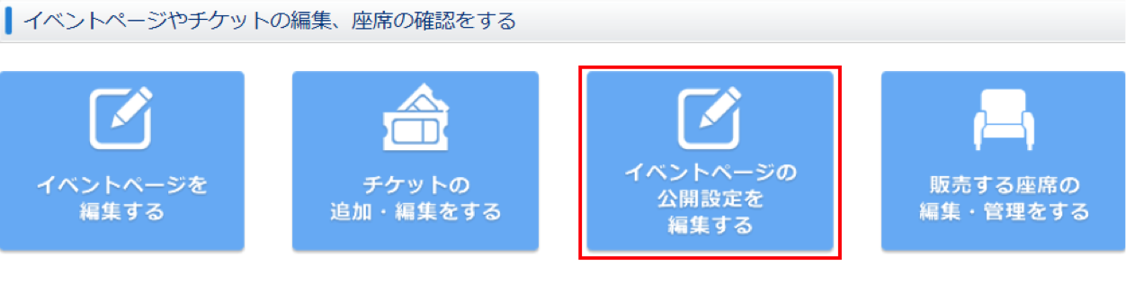 FAQ詳細 -プライベート公開設定でどのようなことができますか