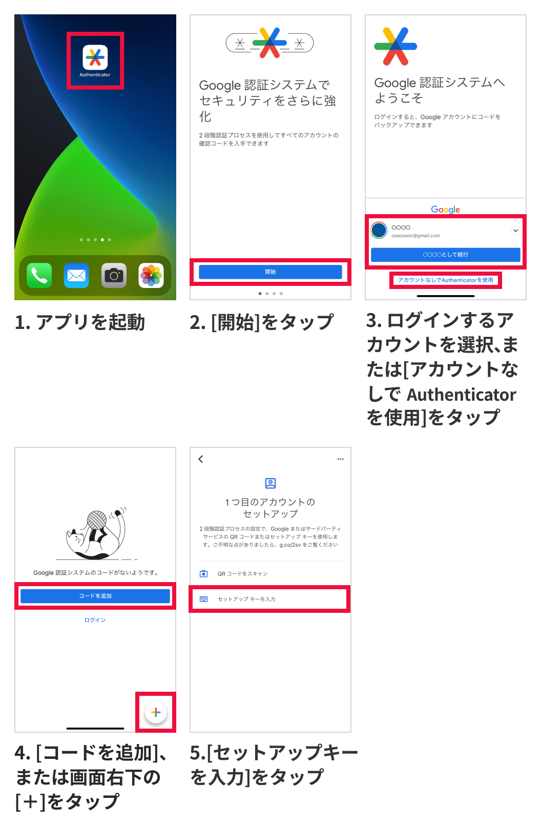 2段階認証の設定方法を教えてください。 – よくあるご質問
