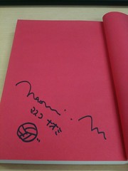 益子直美さんのおっぱいの秘密。 - オーシャンブリッジ高山のブログ