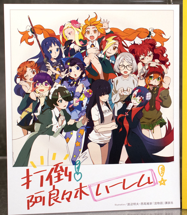 レビュー 講談社BOX 物語シリーズ「混物語」 : ふぃぎゅる！