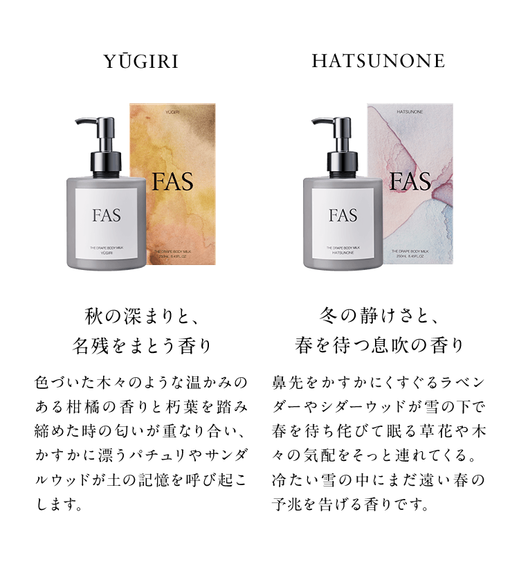 FAS THE DRAPE BODY MILK