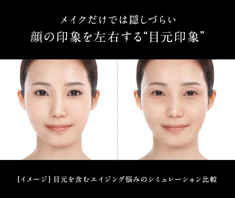 FAS ザ ブラック リフト アイ クリーム | 目元用クリーム | FAS公式