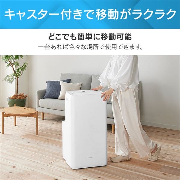 レンタル] アイリスオーヤマ ポータブルクーラー冷暖3.5kW ホワイト