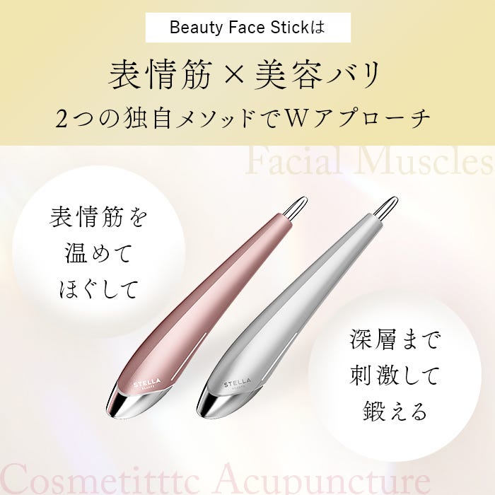 レンタル] STELLA BEAUTE(ステラ ボーテ) Beauty Face Stick