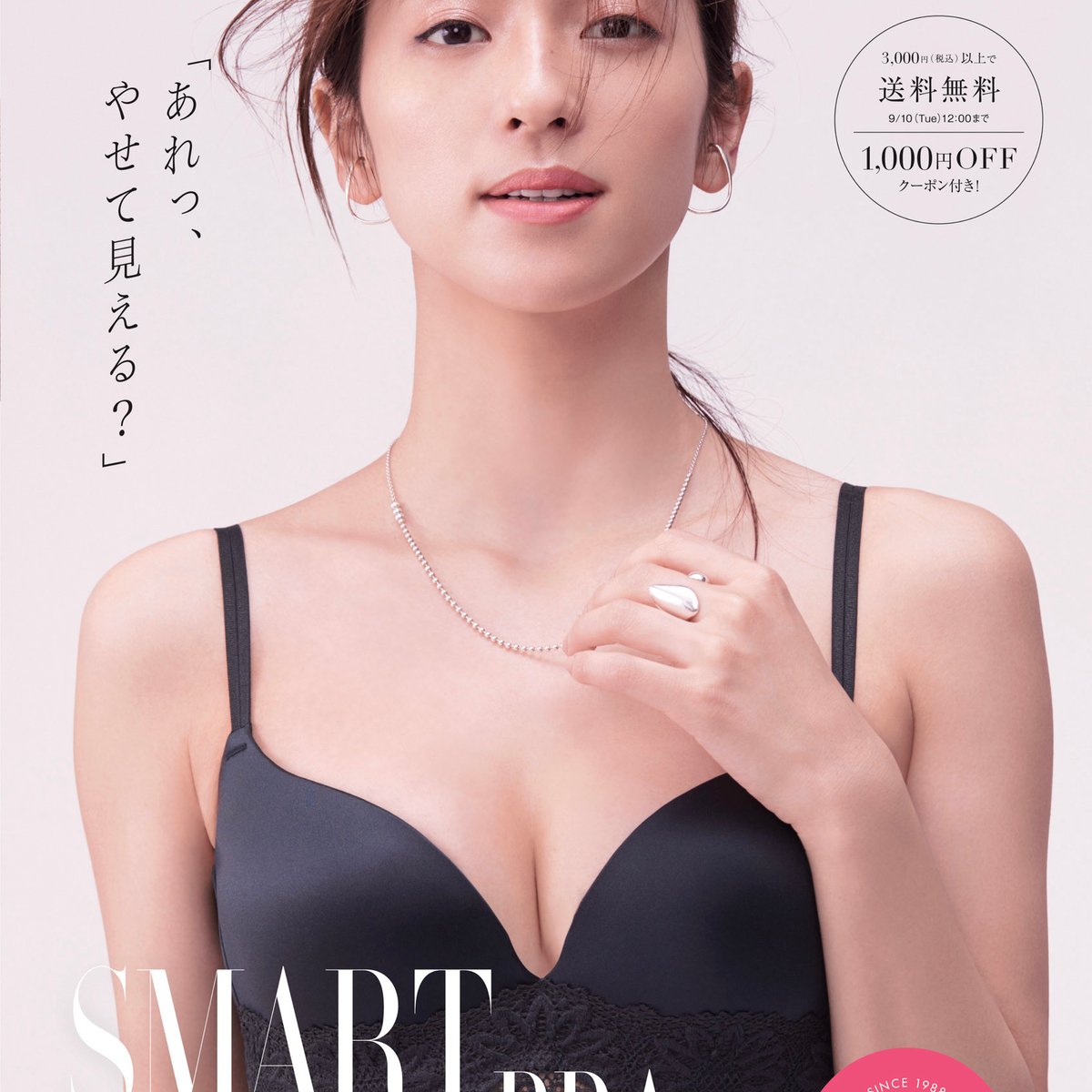 ピーチ・ジョン」通販カタログが休刊へ、1988年から約30年にわたり刊行