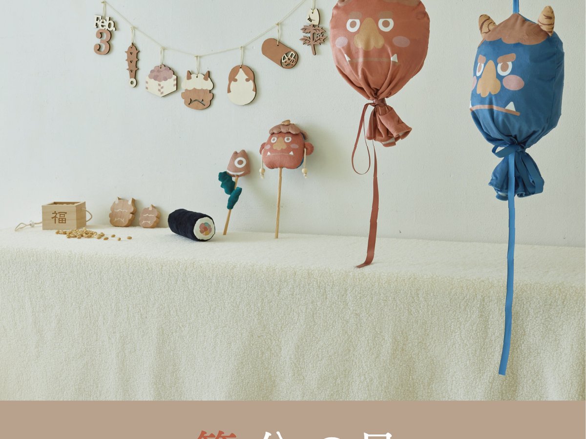 スリーコインズ「節分グッズ」が3年連続完売の人気ぶり、高額転売を