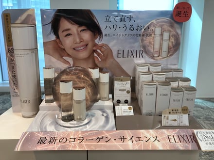 エリクシール」が最新コラーゲン研究搭載の化粧水・乳液を発売 新