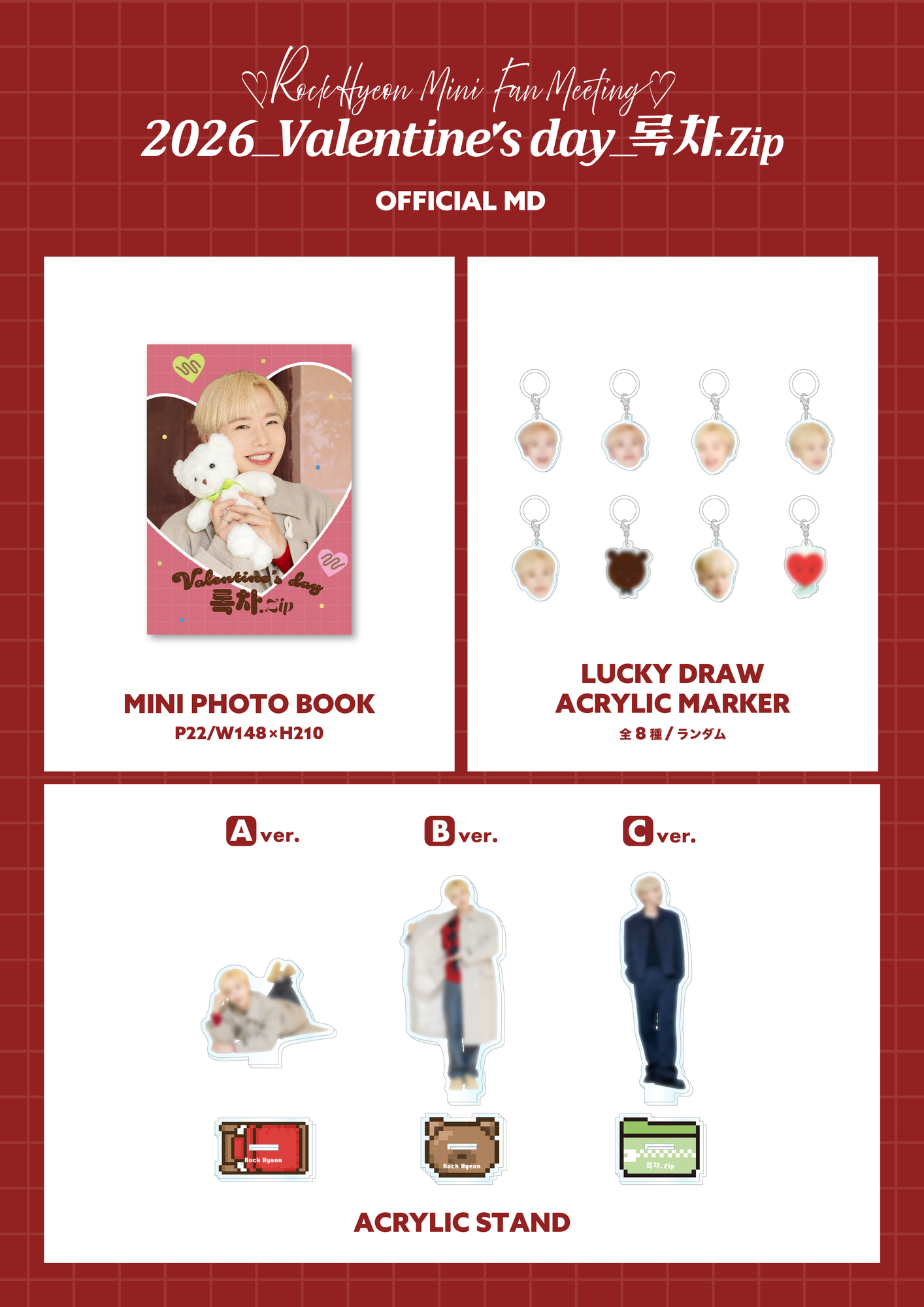 Rock Hyeon】💚Official MD💚2026_Valentine's day_록차.Zip