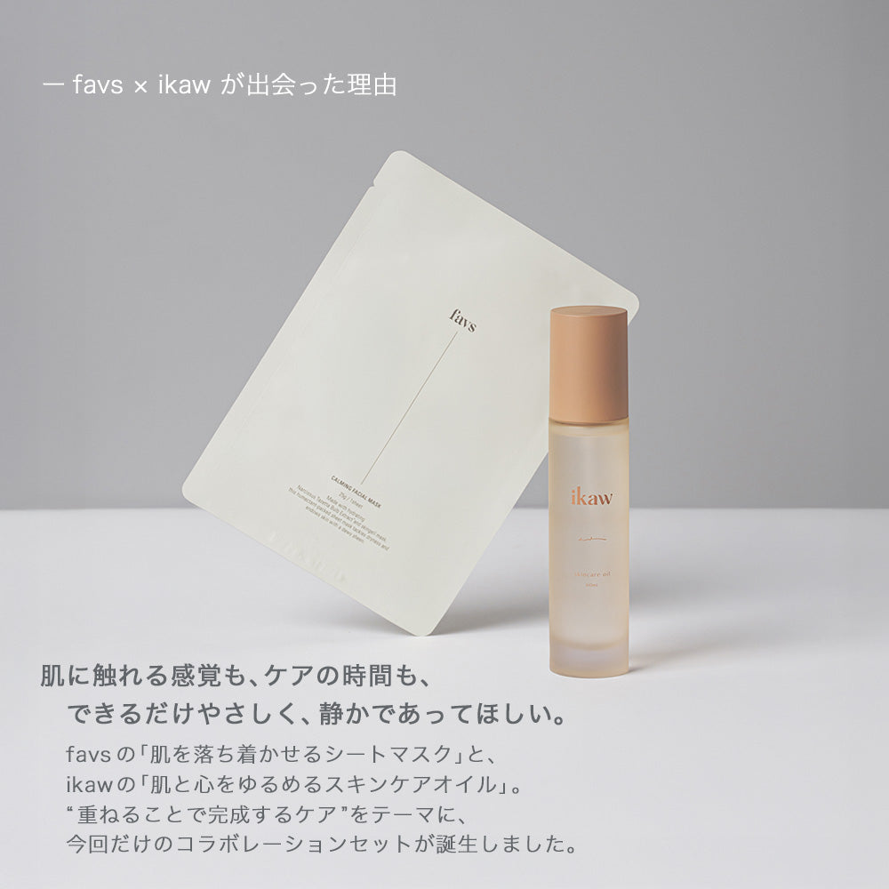 favs（ファブス）｜公式オンラインストア