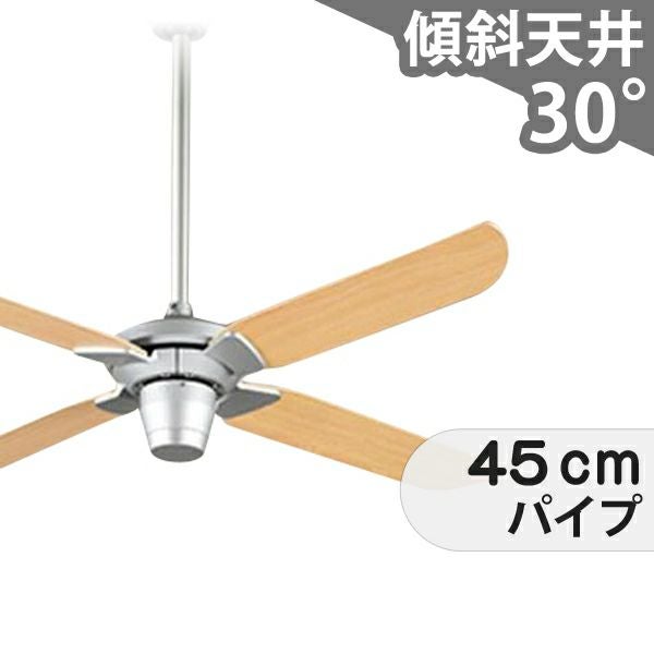 傾斜対応 軽量 オーデリック製シーリングファン【ODC509】｜<公式