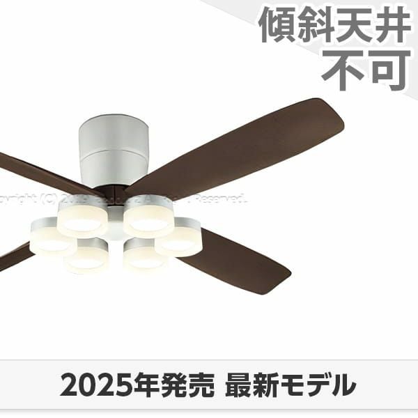 ライト付き｜シーリングファンライトの通販専門店fazoo(ファズー)