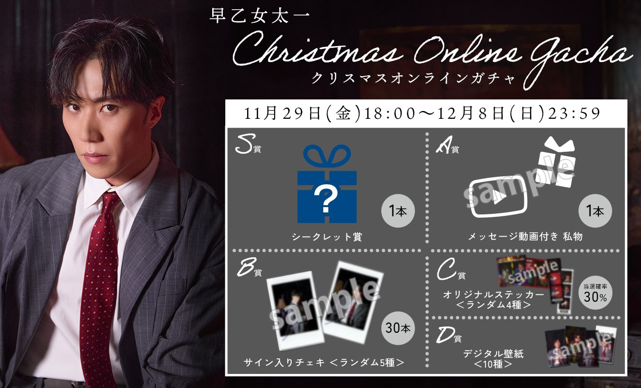 TAICHI SAOTOME OFFICIAL FANCLUB「INSIDE」