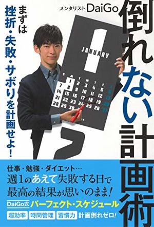 自分を操る超集中力 | 本の要約サービス flier(フライヤー)