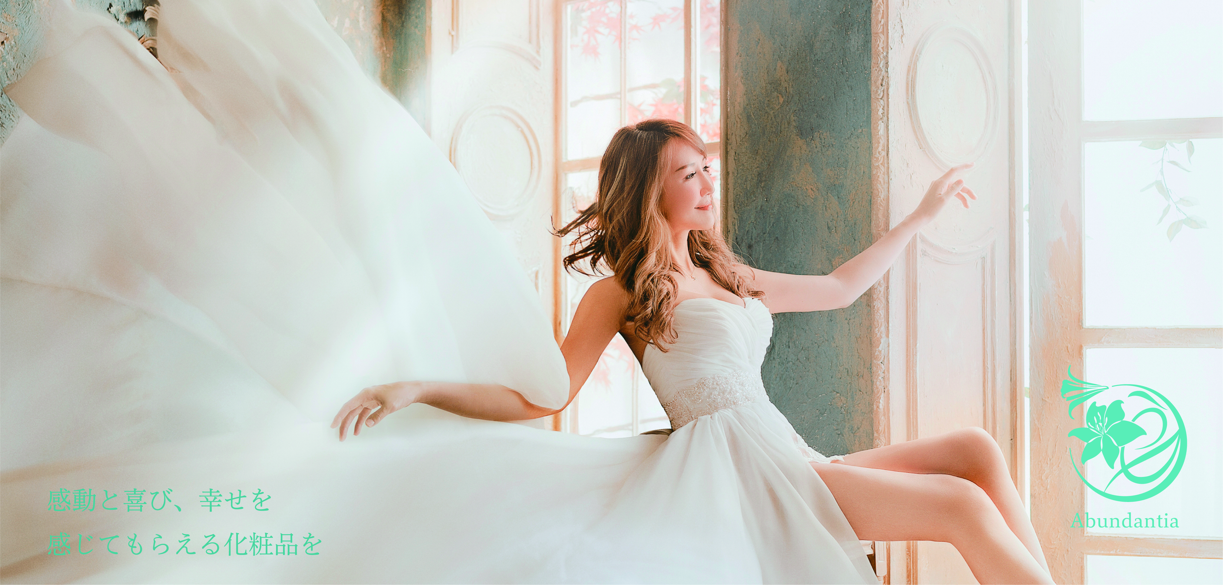 Abundantia ☆ Cosmetics Site / TOPページ