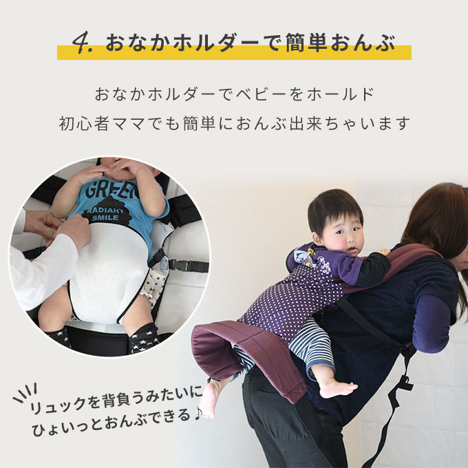 肩こりに悩んだママが作っためちゃ楽おんぶ紐！【日本製】ファムキャリー