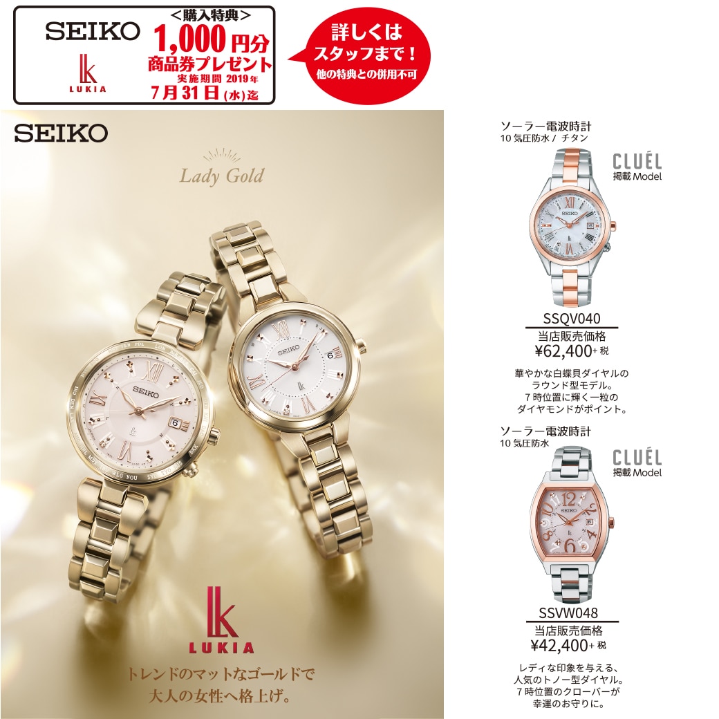 期間限定 RECOMMEND WATCH&CLOCK OFF COUPON or 商品券プレゼント 6/1