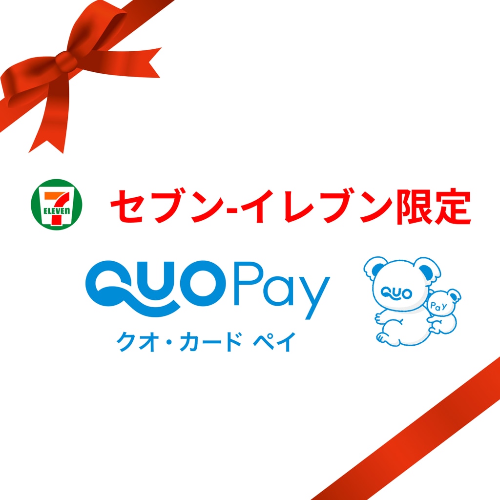 セブン‐イレブン専用QUOカードPay」販売開始