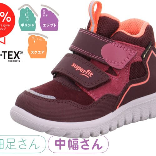 生活応援 superfit!】20% OFF superfit スポーツ7・ミニ（ゴアタイプ