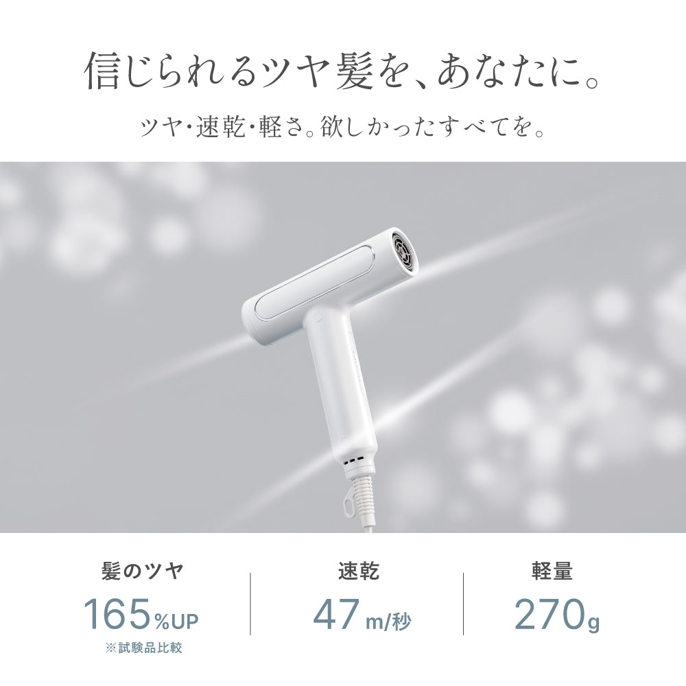 ツヤモイストドライヤーRe | FESTINO フェスティノ 公式ブランドサイト