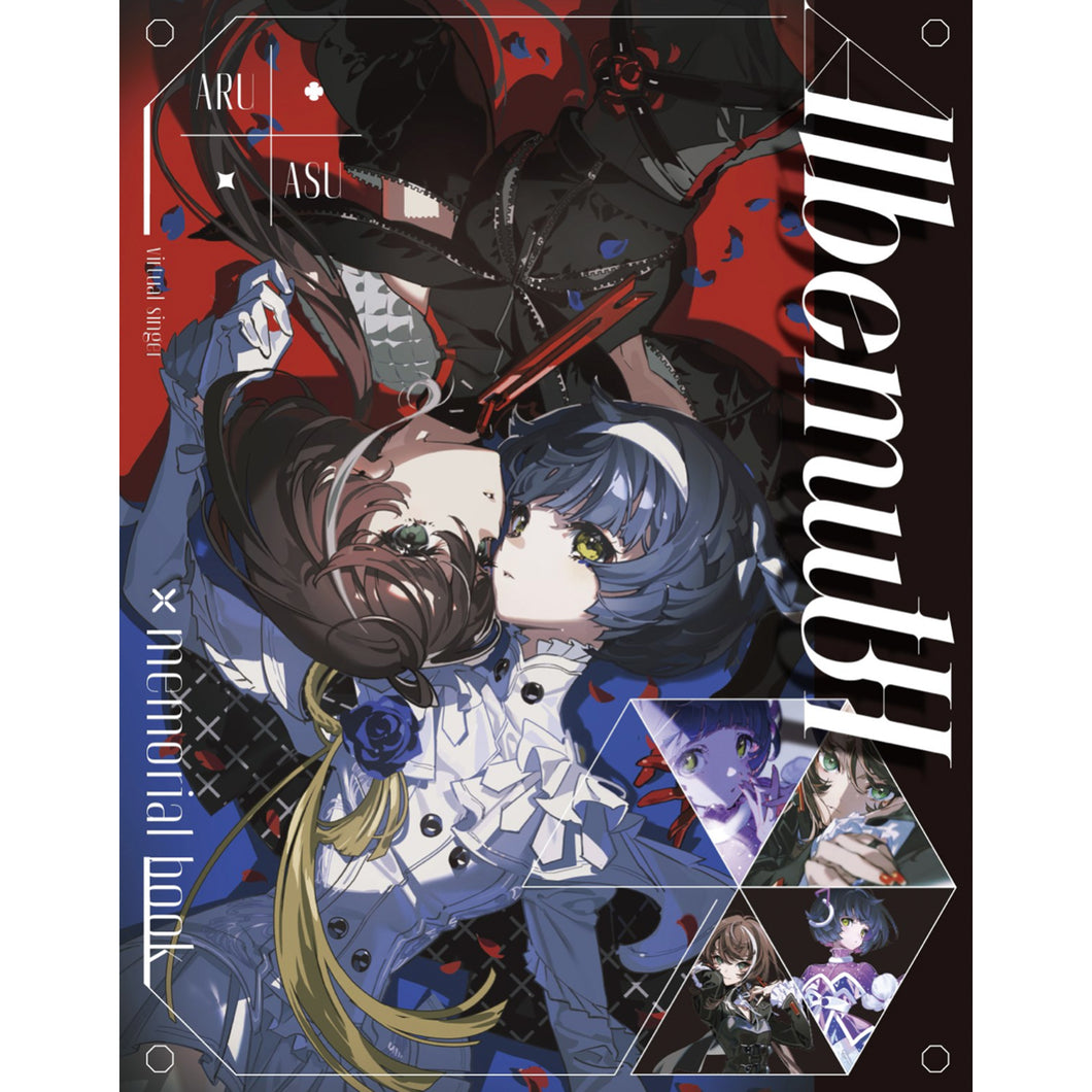 Albemuth 1st album ADAM EVE 神椿レコード 邦楽 Albemuth 1st album