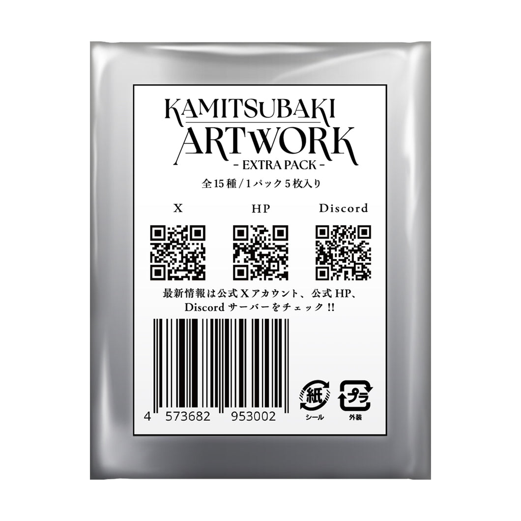 神椿TCG】KAMITSUBAKI ARTWORK EXTRA PACK – FINDME STORE by THINKR