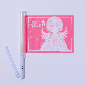 花譜】ライブ応援グッズセット 花譜／KAMITSUBAKI WARS 2025 神椿