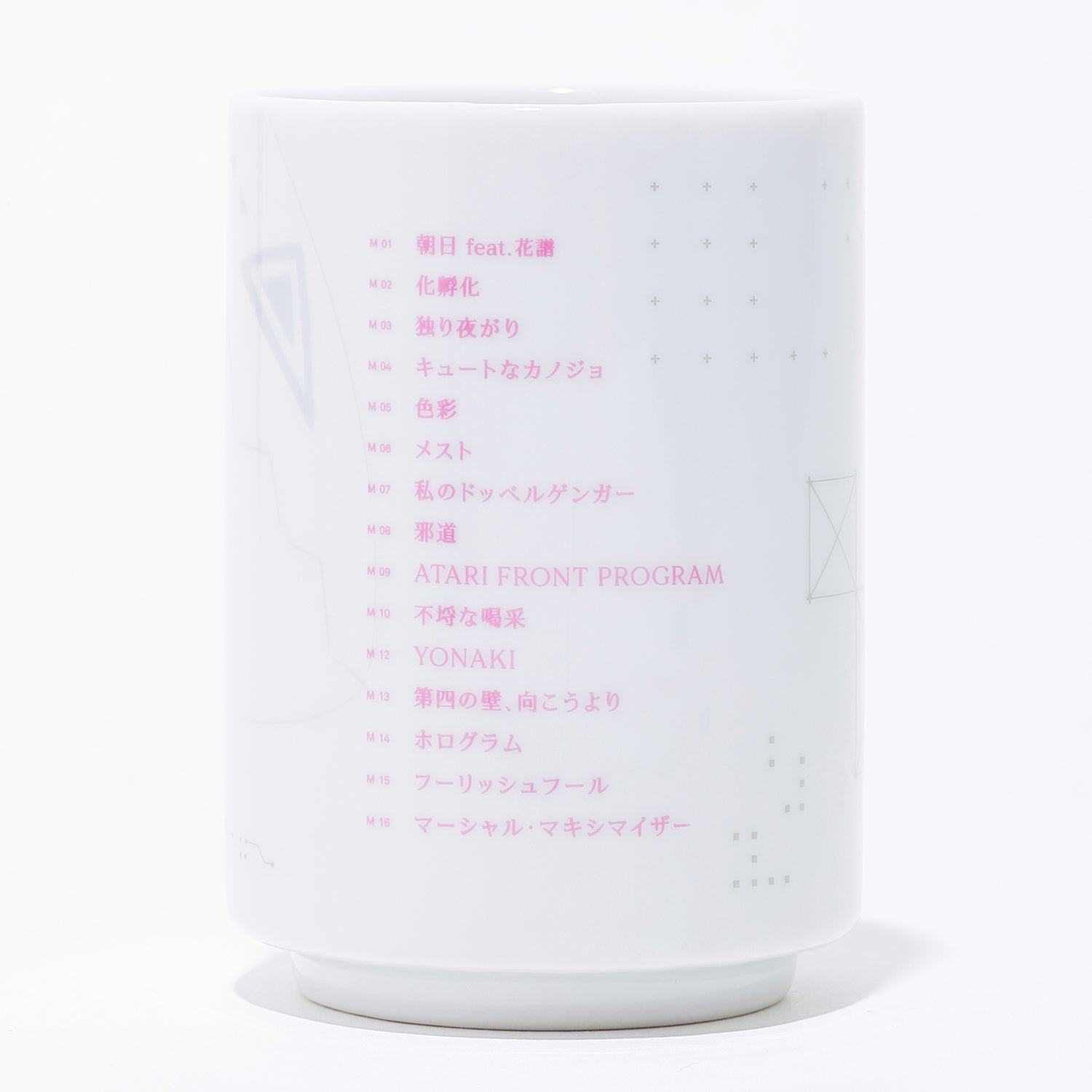 音楽的同位体 可不（KAFU）】「同化するシンメトリー」湯呑み／1st