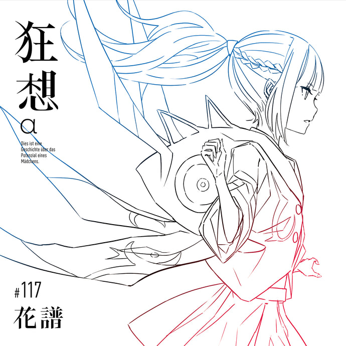 花譜 – ページ 14 – FINDME STORE by THINKR