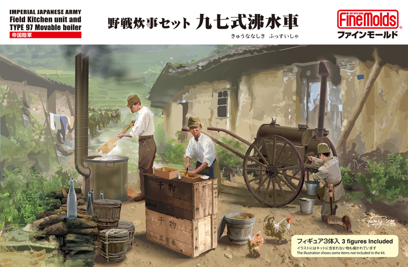 1/35帝国陸軍 野戦炊事セット 九七式沸水車_ファインモールド