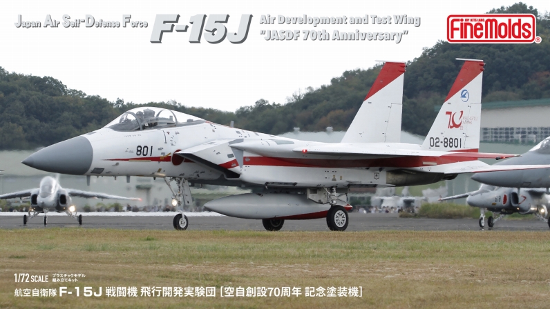 1/72 F-15J飛行実験団 [空自創設70周年 記念塗装機]
