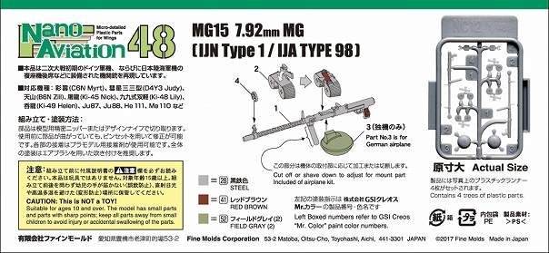 ナノアヴィ MG15
