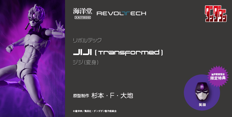 アメイジング・ヤマグチ スパイダーマン Ver.2.0 | 海洋堂オンラインストア