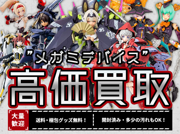 メガミデバイスまとめ売り メガミデバイス】まとめ売り【コトブキヤ