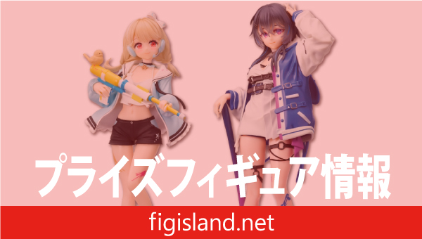 ぶいすぽっ！スケールフィギュア- Play with paint- vol.2｜プライズ