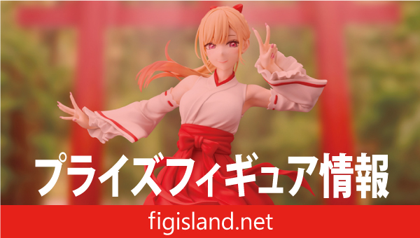 その着せ替え人形は恋をする Vivitフィギュア 喜多川海夢 巫女Ver