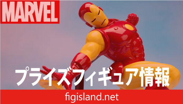 MARVEL ACT/CUT プレミアムフィギュア “アイアンマン”｜プライズ