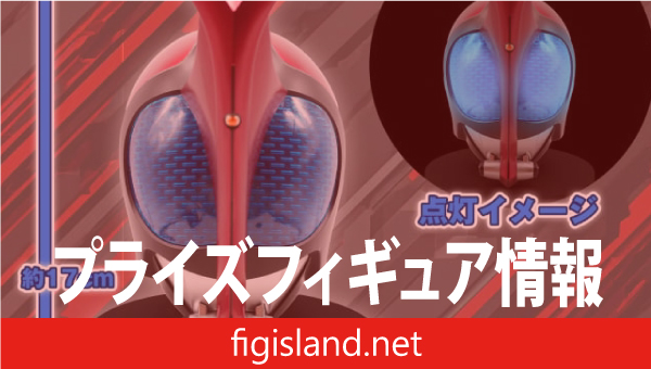 仮面ライダーカブト BIGサイズソフビ マスクディスプレイ-カブト