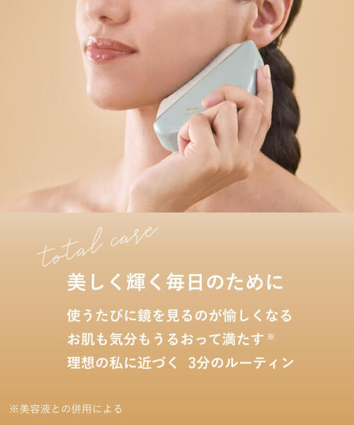 温冷EMSフェイシャルリフト グリーンの通販 | BRUNO online