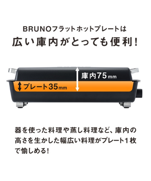 フラットホットプレート サンドベージュの通販 | BRUNO online