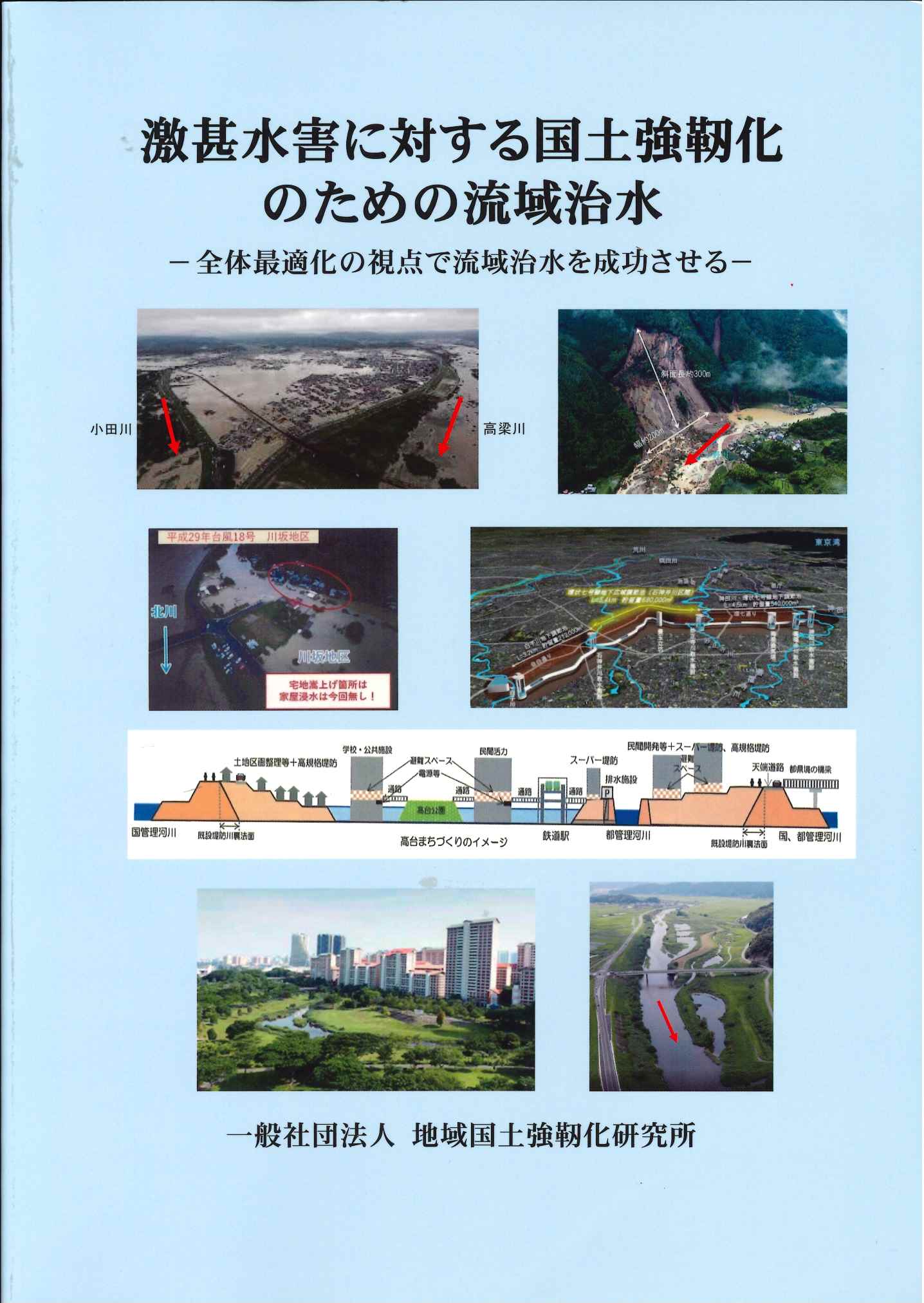 2025 電気設備工事積算実務マニュアルの購入なら | シビルbooks
