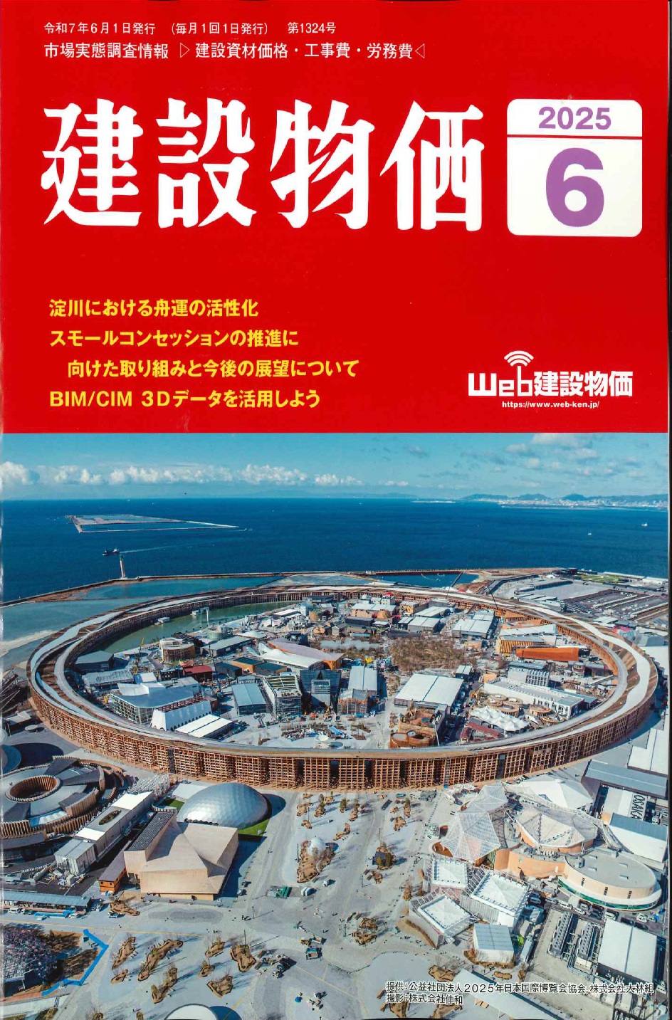 2025年版 日本建設機械要覧の購入なら | シビルbooks